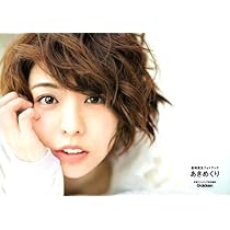 豊崎愛生 ブロマイド 生写真 3 豊崎愛生 ブロマイド 生写真 3 豊崎愛生 Official Website